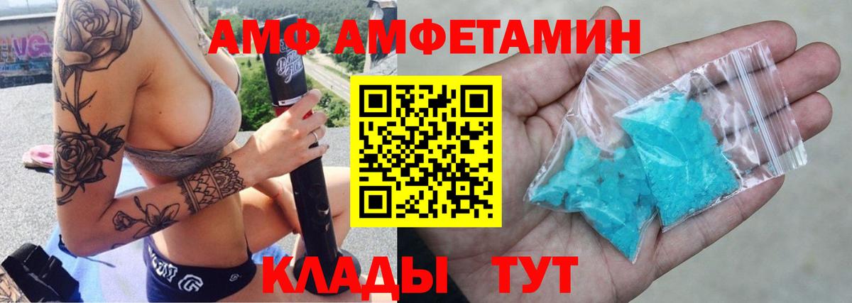 АМФЕТАМИН Premium Назрань