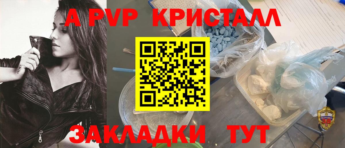 Назрань  Alpha PVP кристаллы  Alpha PVP VHQ  Alfa_PVP  Вход с VPN 