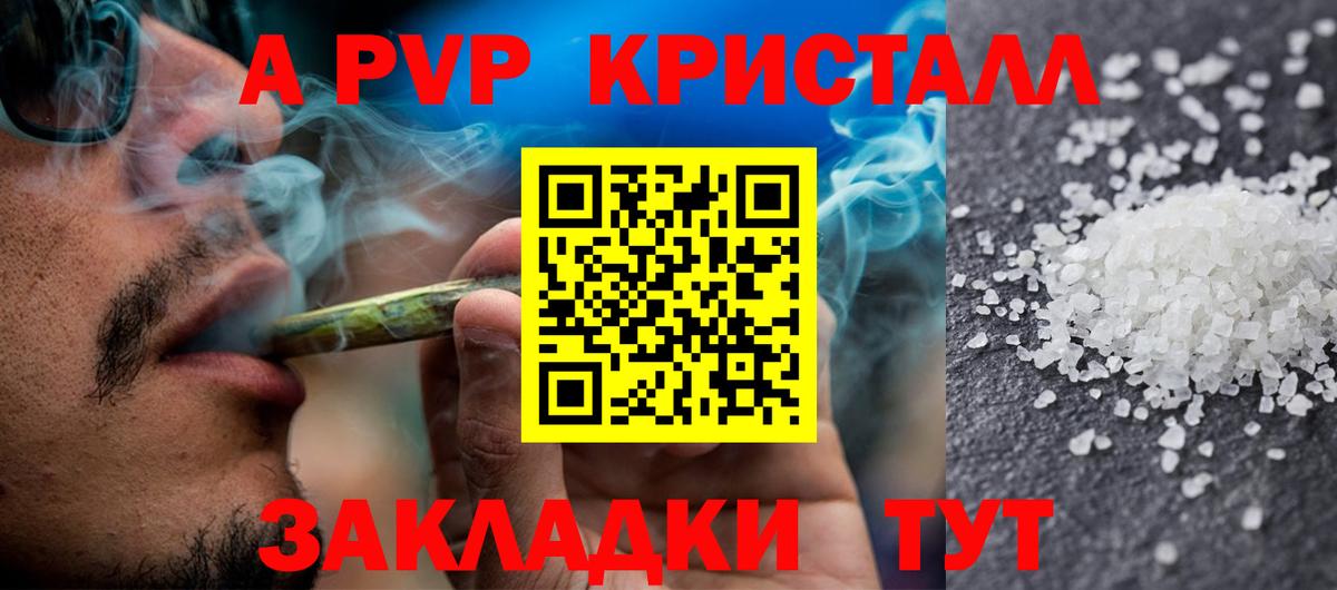 Alpha-PVP СК КРИС Назрань