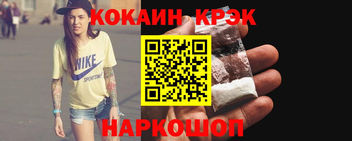 Назрань  Кокаин 99%  КОКАИН Columbia  продажа наркотиков  Вход с VPN 