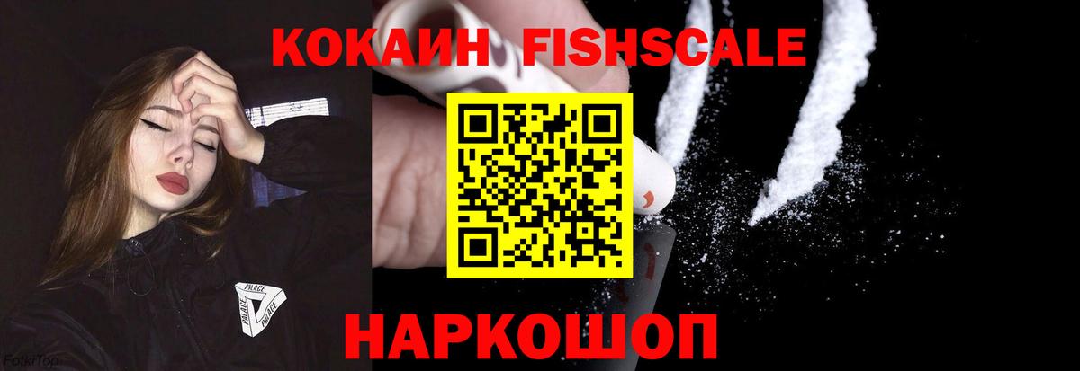 КОКАИН Эквадор Назрань