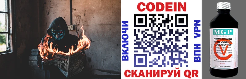 цена   блэк спрут ссылка  Codein напиток Lean (лин)  Назрань 