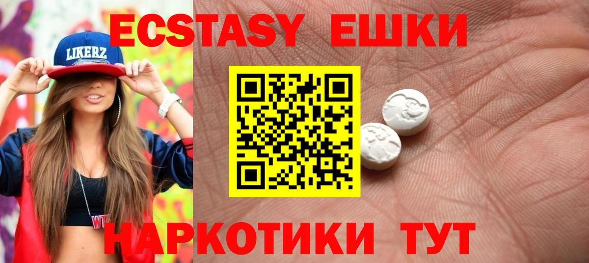 Ecstasy  ЭКСТАЗИ Philipp Plein  Назрань  Вход с VPN  ЭКСТАЗИ 280мг 