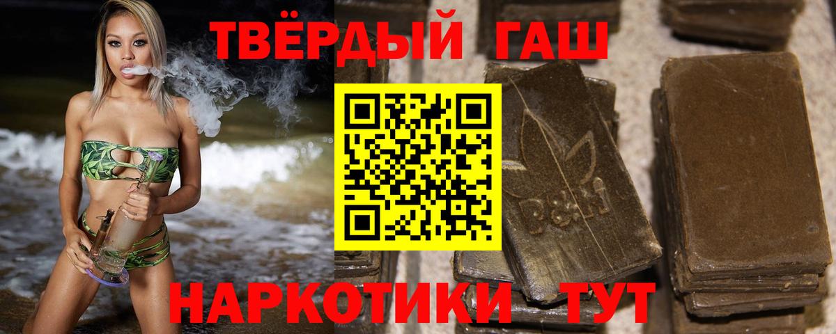ГАШ hashish Назрань