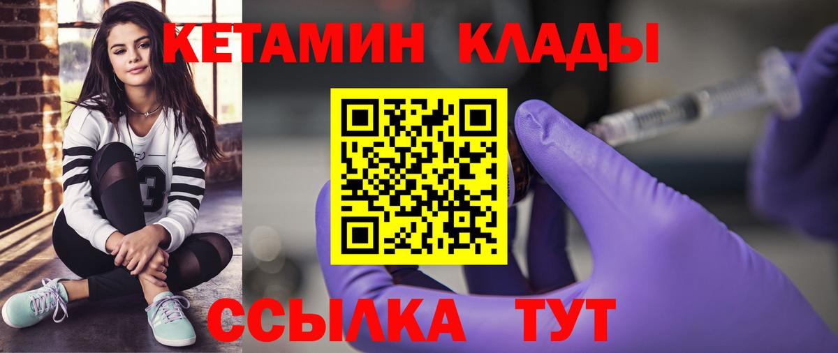 Назрань  Кетамин VHQ  Вход с VPN 