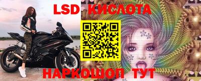 марки lsd Донецк