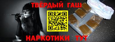 синтетический гашиш Уссурийск