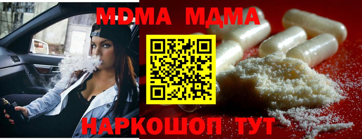 МДМА молли  Вход с VPN  МДМА  MDMA VHQ  Назрань 