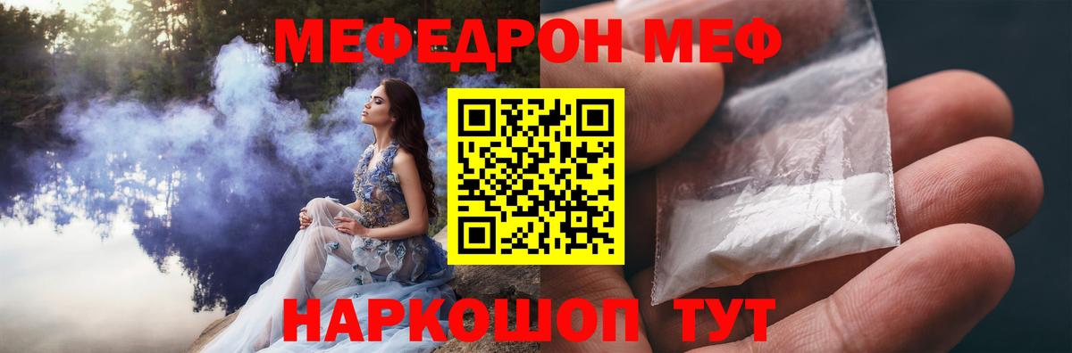 Назрань  МЯУ-МЯУ mephedrone  хочу   Вход с VPN  Меф VHQ 