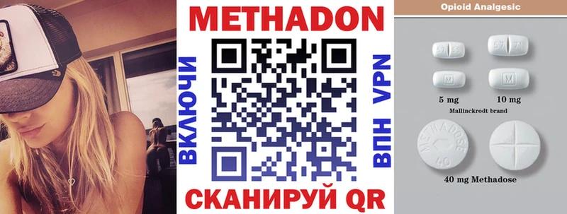 Метадон белоснежный  Назрань 