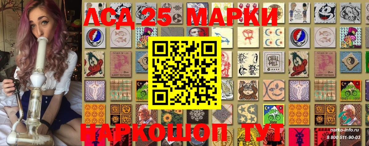 Наркотические марки 1,8мг Назрань