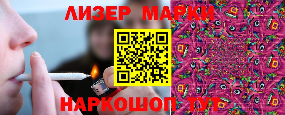 Назрань  Марки 25I-NBOMe 1500мкг  Марки N-bome  Марки 25I-NBOMe 1500мкг  Вход с VPN 