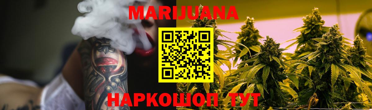 Назрань  МАРИХУАНА тримм  Бошки Шишки LSD WEED  Бошки марихуана ГИДРОПОН  Канабис Amnesia  Вход с VPN 