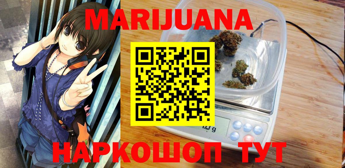 Канабис планчик Назрань